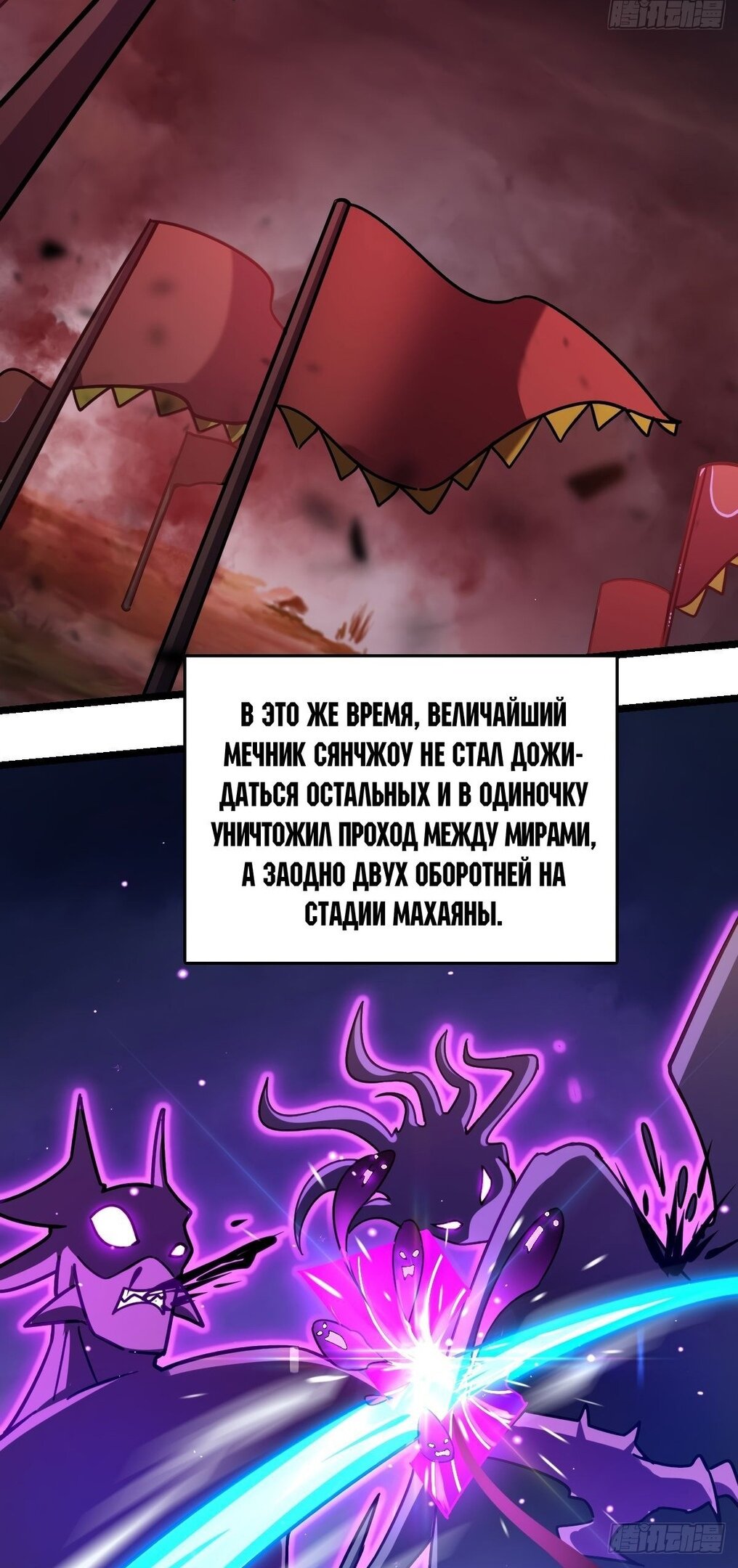 Манга Мой мастер прорывается каждый раз, когда достигает предела - Глава 35 Страница 18