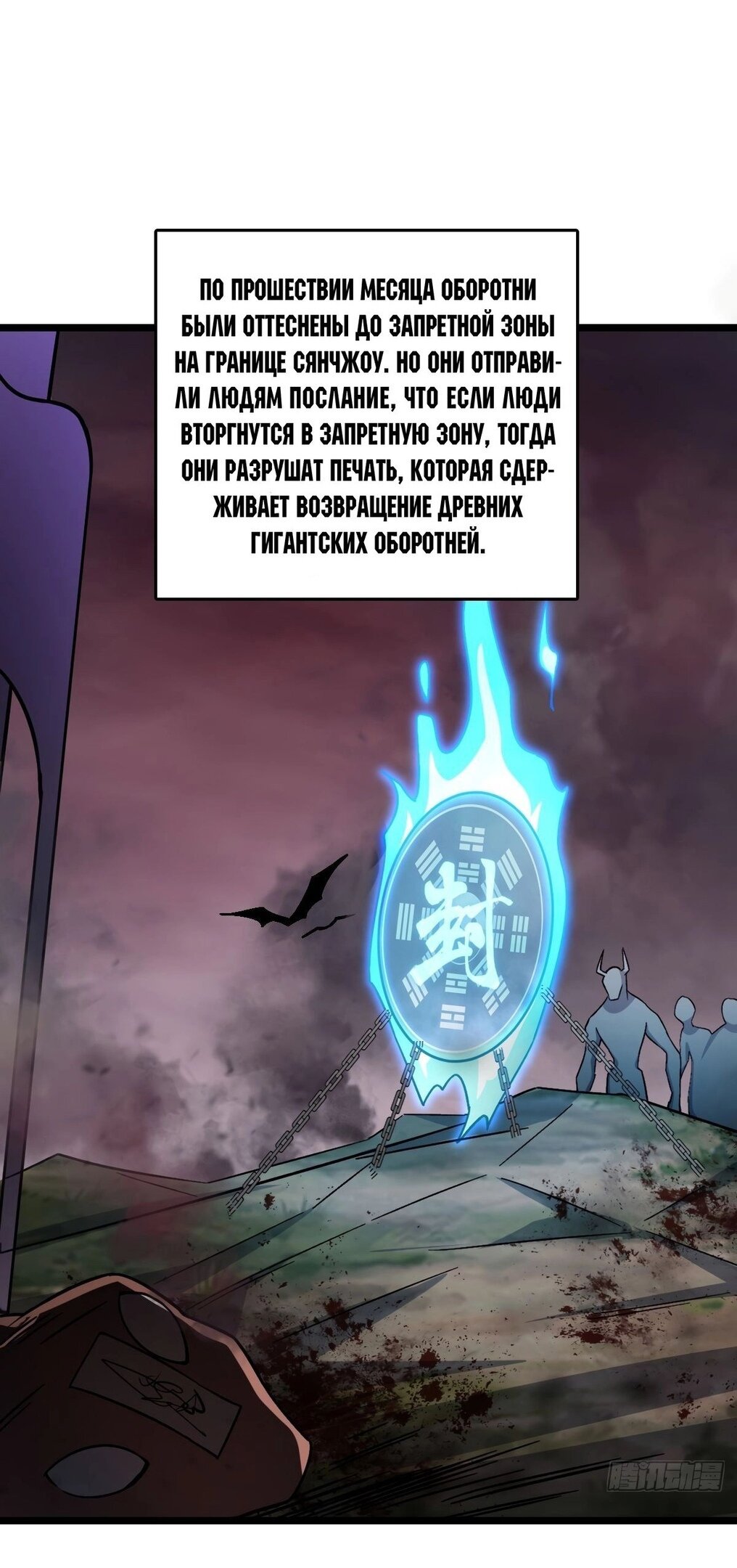 Манга Мой мастер прорывается каждый раз, когда достигает предела - Глава 35 Страница 20