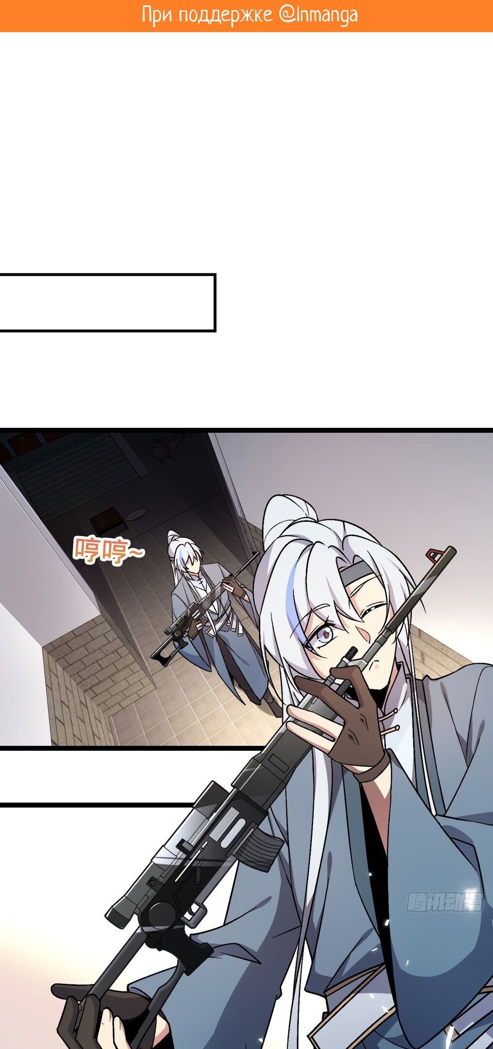 Манга Мой мастер прорывается каждый раз, когда достигает предела - Глава 35 Страница 2