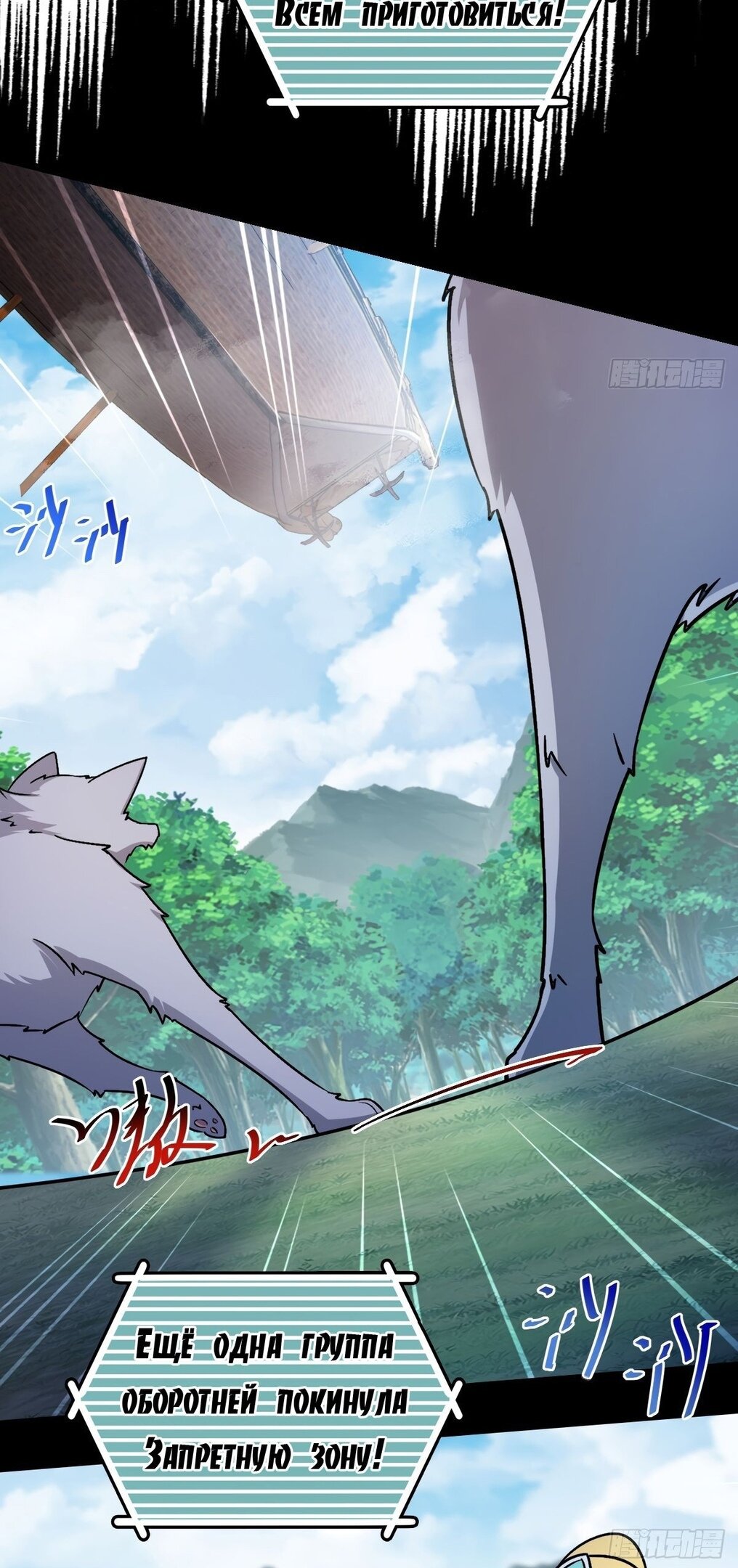 Манга Мой мастер прорывается каждый раз, когда достигает предела - Глава 35 Страница 44