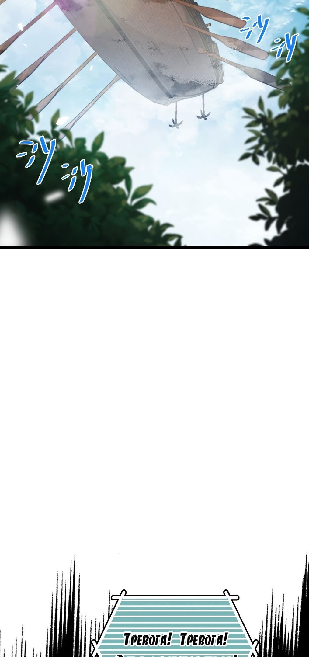 Манга Мой мастер прорывается каждый раз, когда достигает предела - Глава 35 Страница 43