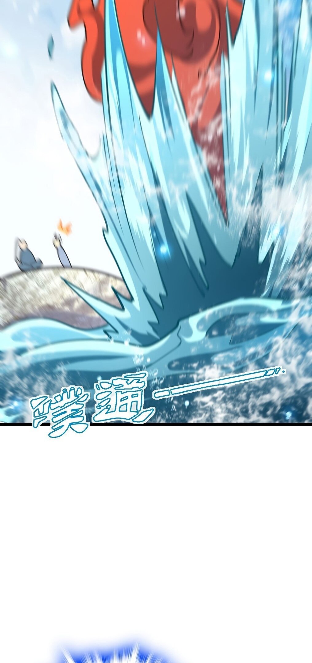 Манга Мой мастер прорывается каждый раз, когда достигает предела - Глава 57 Страница 45