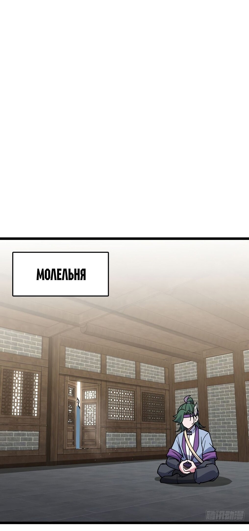 Манга Мой мастер прорывается каждый раз, когда достигает предела - Глава 57 Страница 15