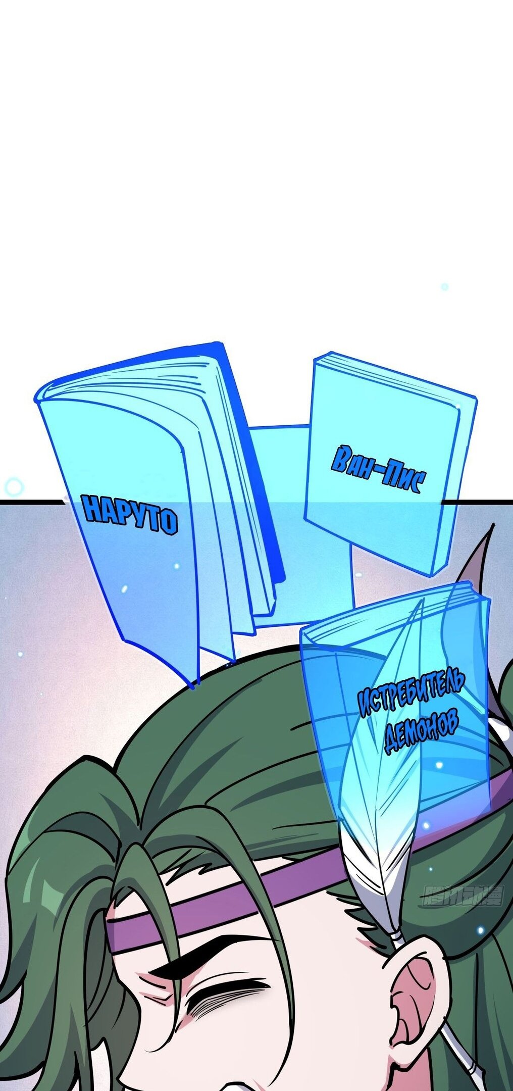 Манга Мой мастер прорывается каждый раз, когда достигает предела - Глава 57 Страница 16