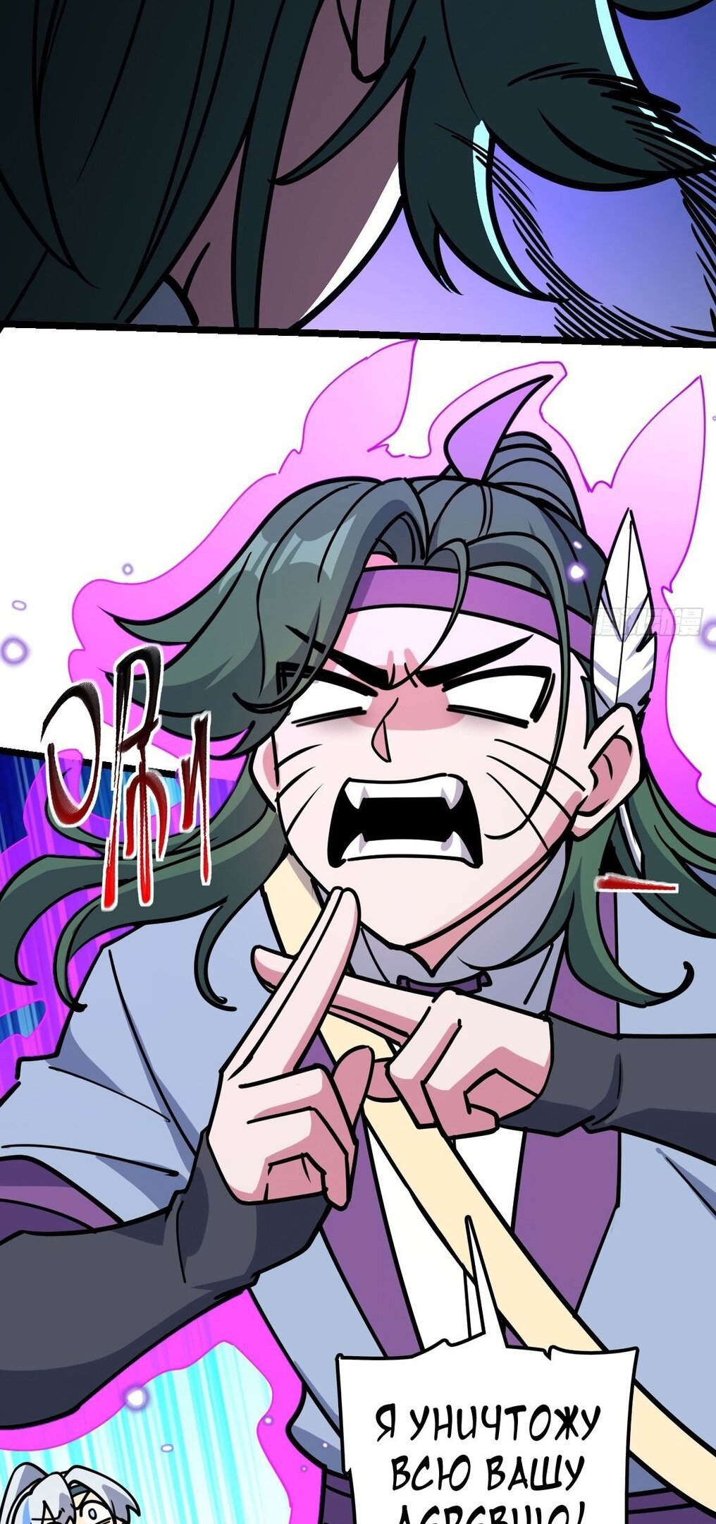 Манга Мой мастер прорывается каждый раз, когда достигает предела - Глава 57 Страница 19