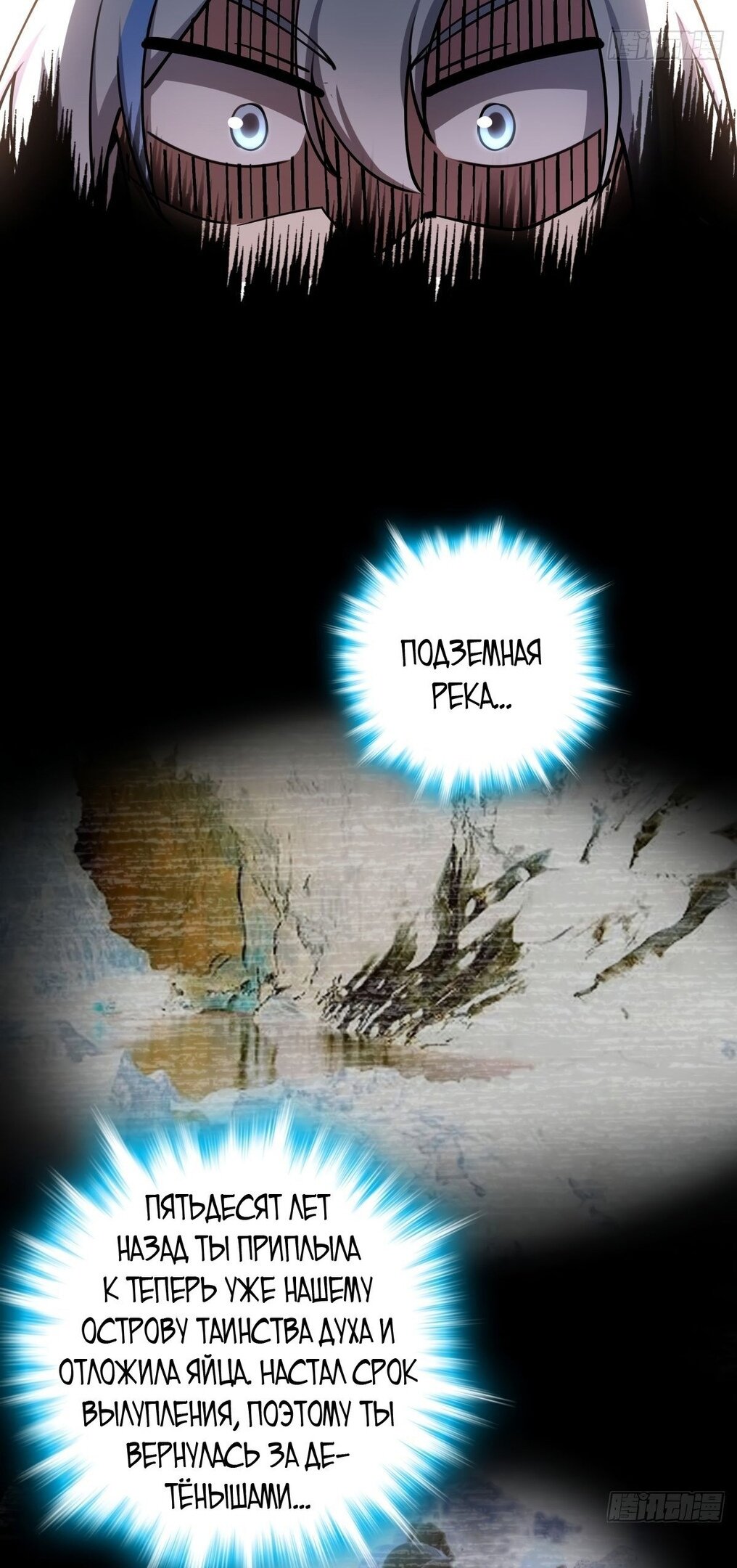 Манга Мой мастер прорывается каждый раз, когда достигает предела - Глава 56 Страница 19