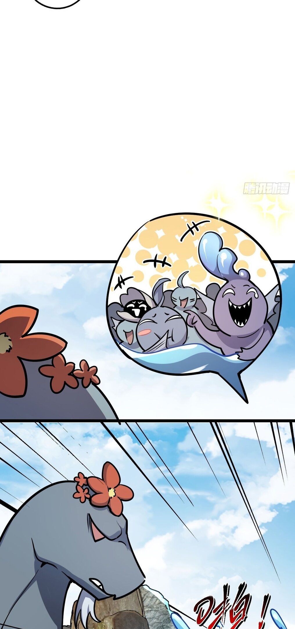 Манга Мой мастер прорывается каждый раз, когда достигает предела - Глава 56 Страница 15