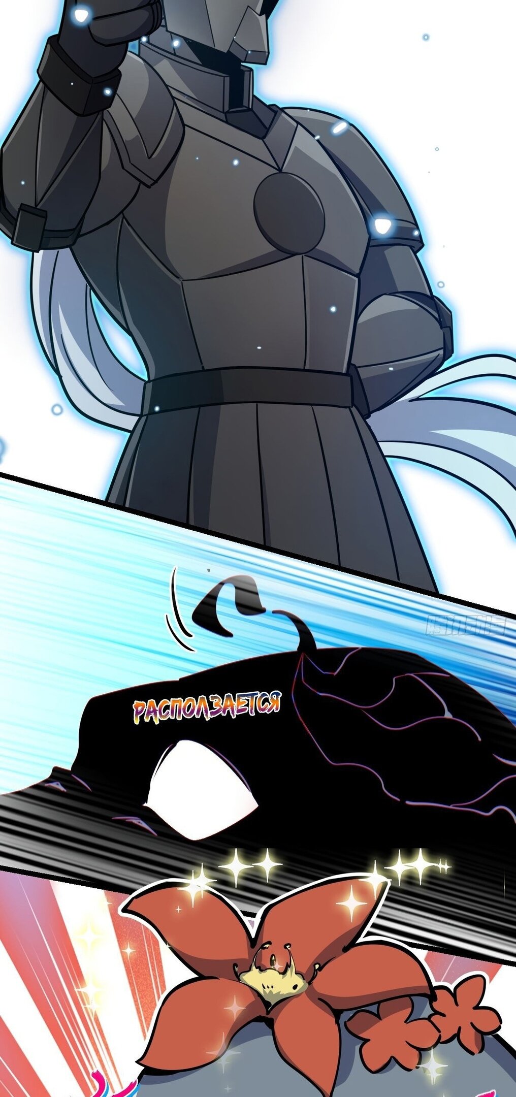 Манга Мой мастер прорывается каждый раз, когда достигает предела - Глава 56 Страница 11