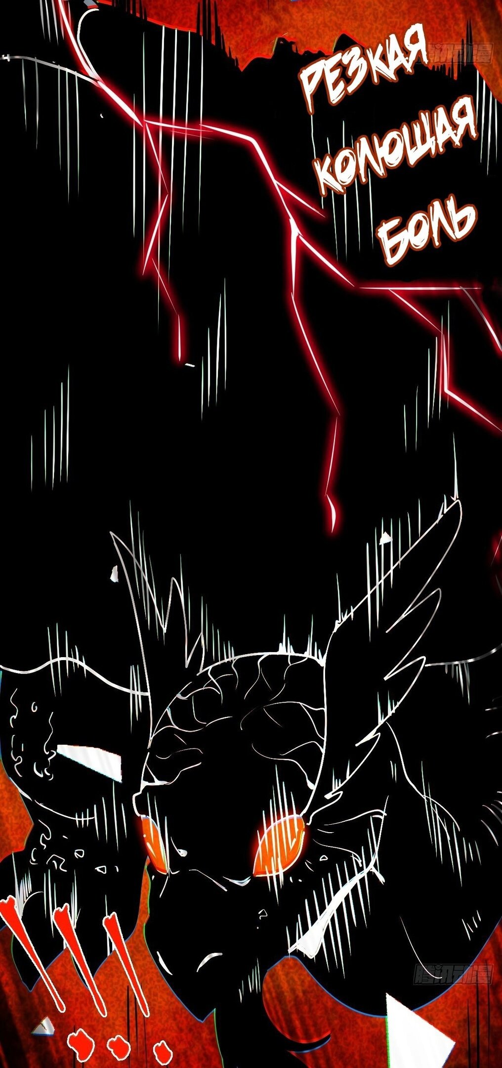 Манга Мой мастер прорывается каждый раз, когда достигает предела - Глава 56 Страница 8