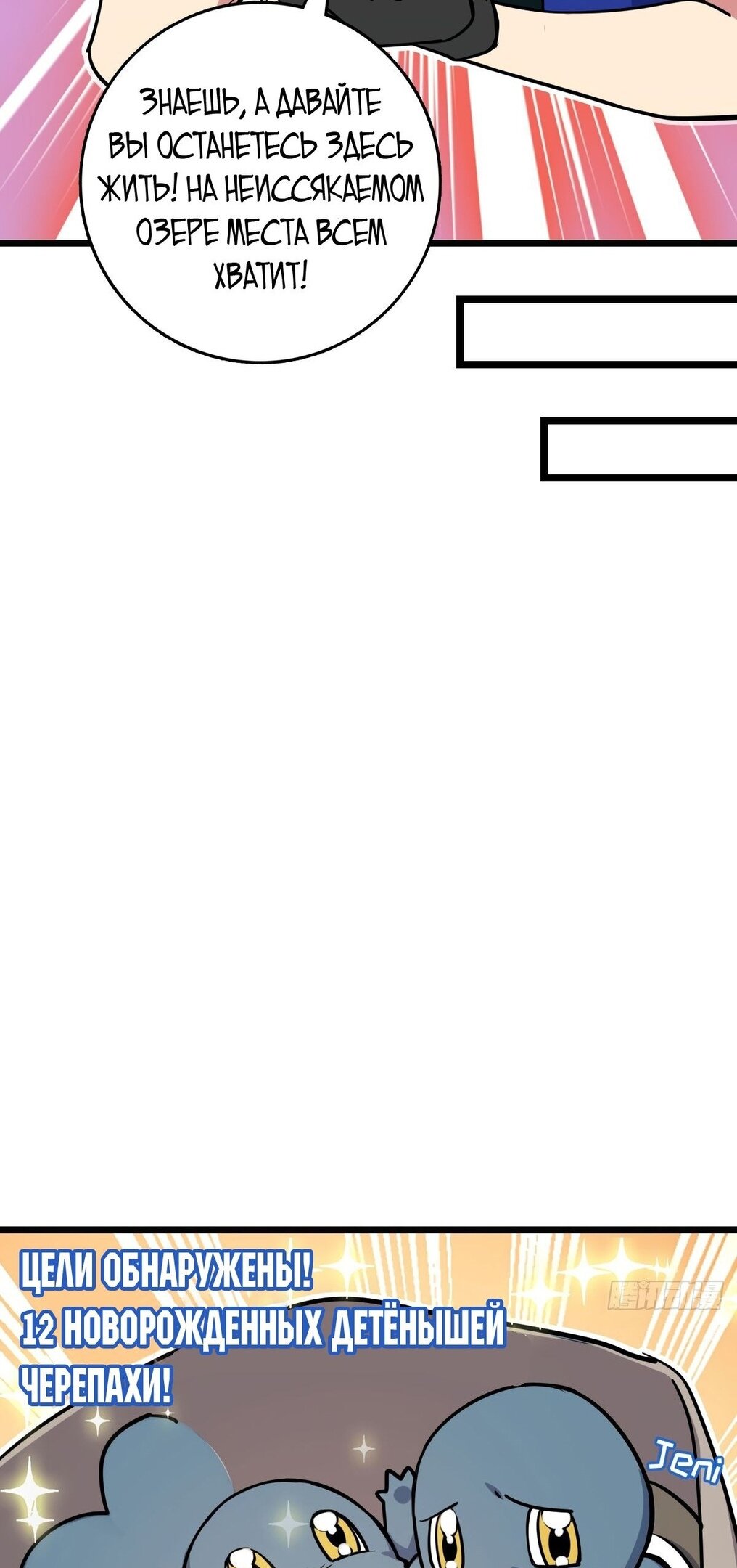 Манга Мой мастер прорывается каждый раз, когда достигает предела - Глава 56 Страница 21