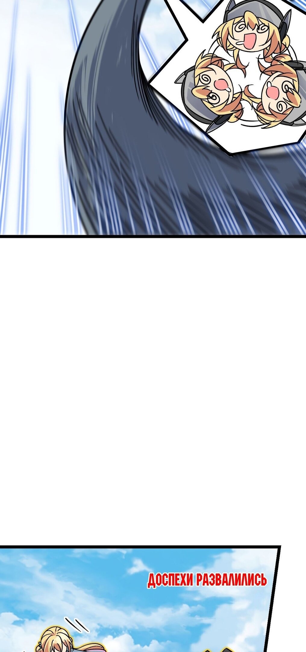 Манга Мой мастер прорывается каждый раз, когда достигает предела - Глава 55 Страница 53