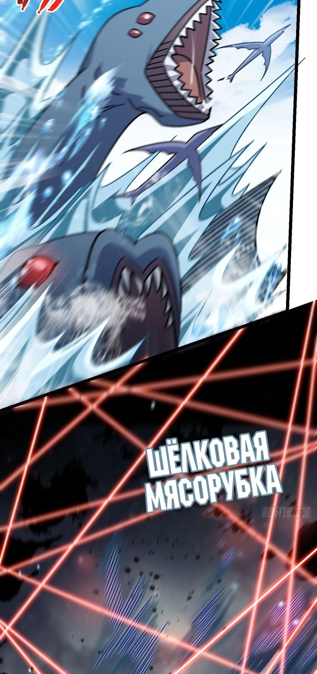 Манга Мой мастер прорывается каждый раз, когда достигает предела - Глава 55 Страница 20