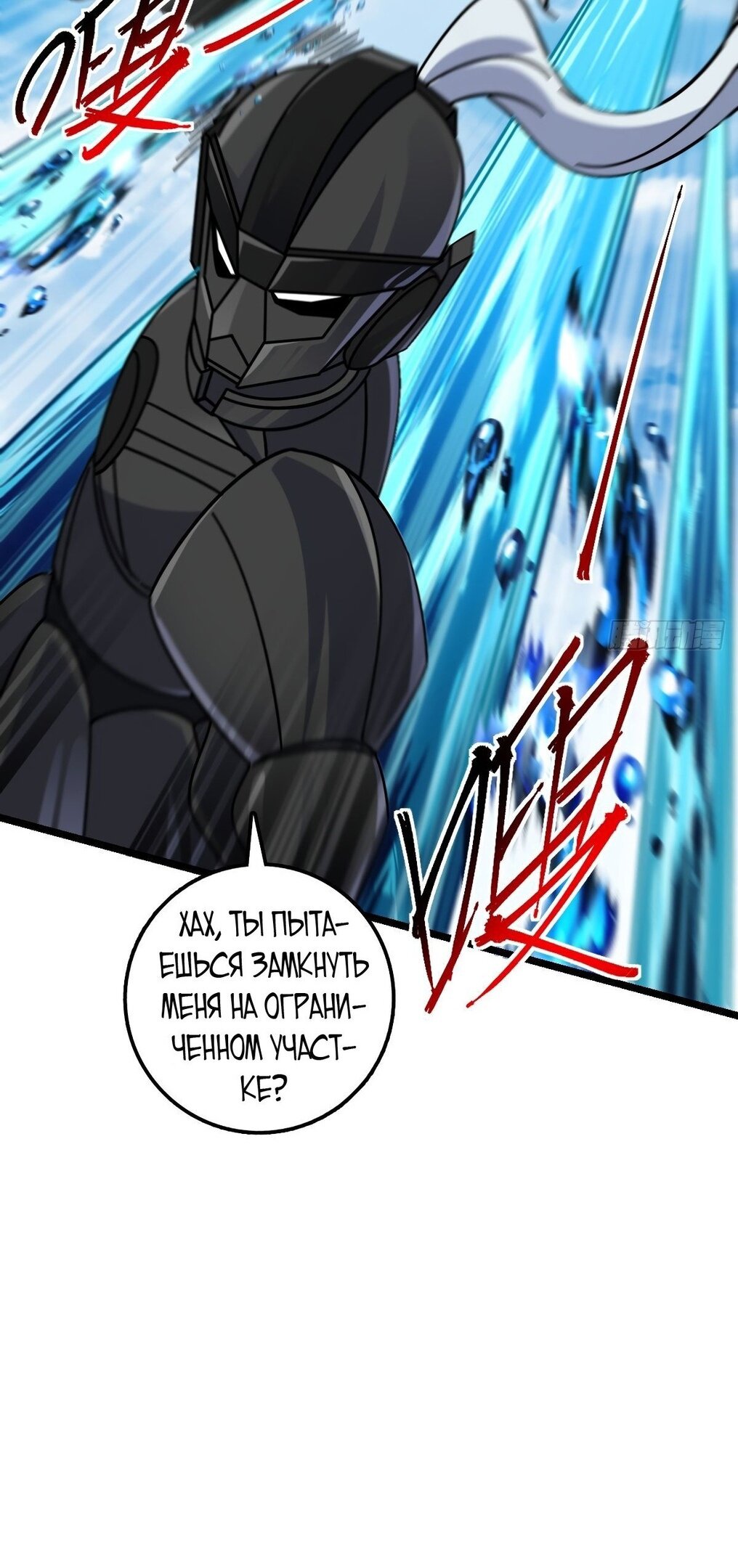 Манга Мой мастер прорывается каждый раз, когда достигает предела - Глава 55 Страница 47