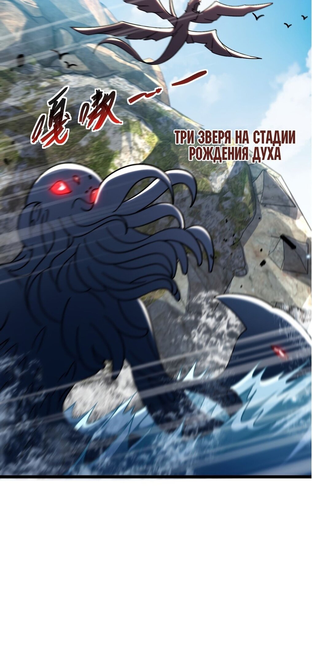 Манга Мой мастер прорывается каждый раз, когда достигает предела - Глава 55 Страница 23