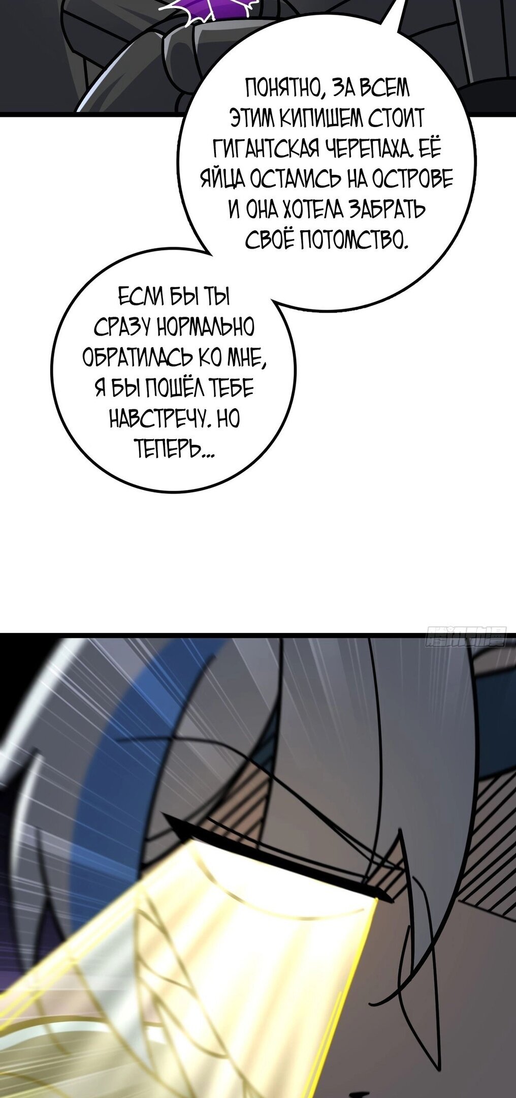 Манга Мой мастер прорывается каждый раз, когда достигает предела - Глава 55 Страница 17