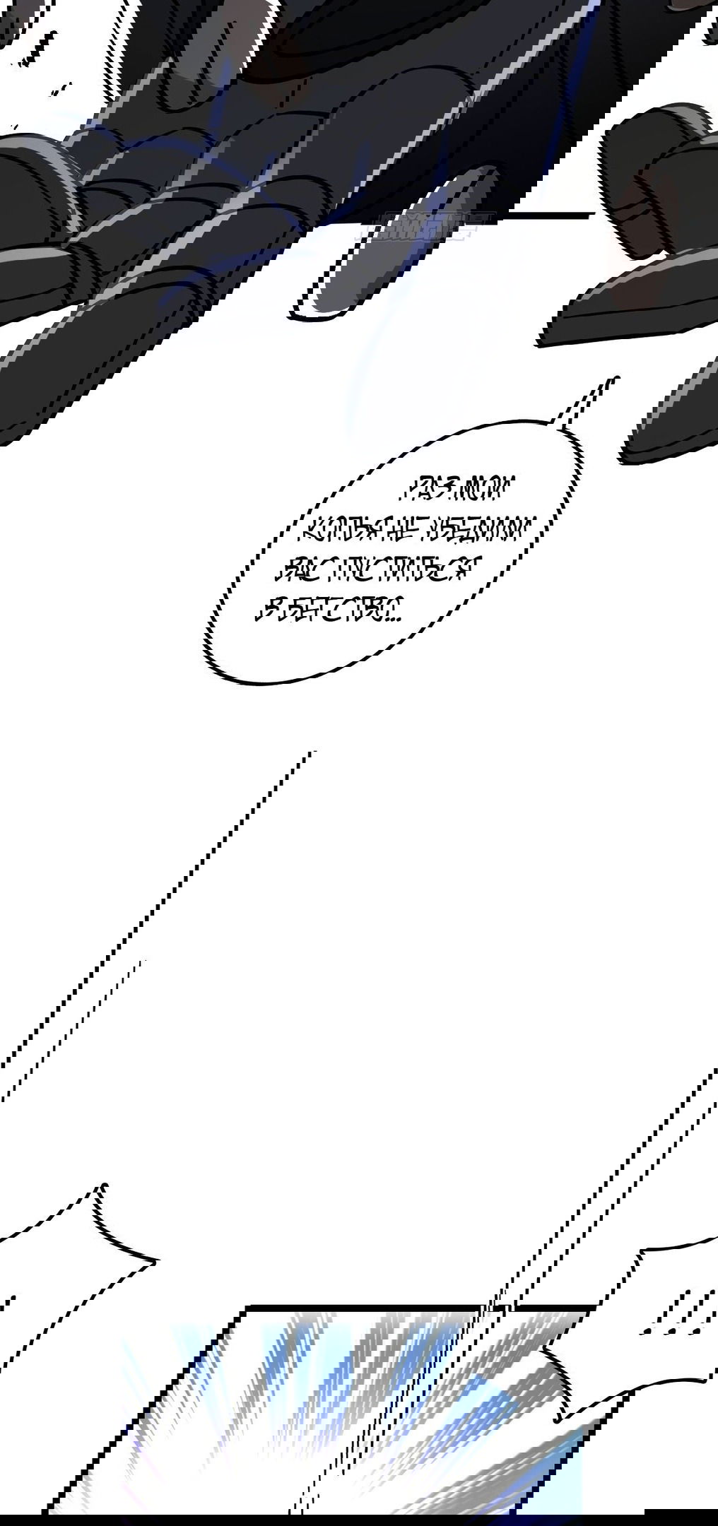 Манга Мой мастер прорывается каждый раз, когда достигает предела - Глава 55 Страница 29