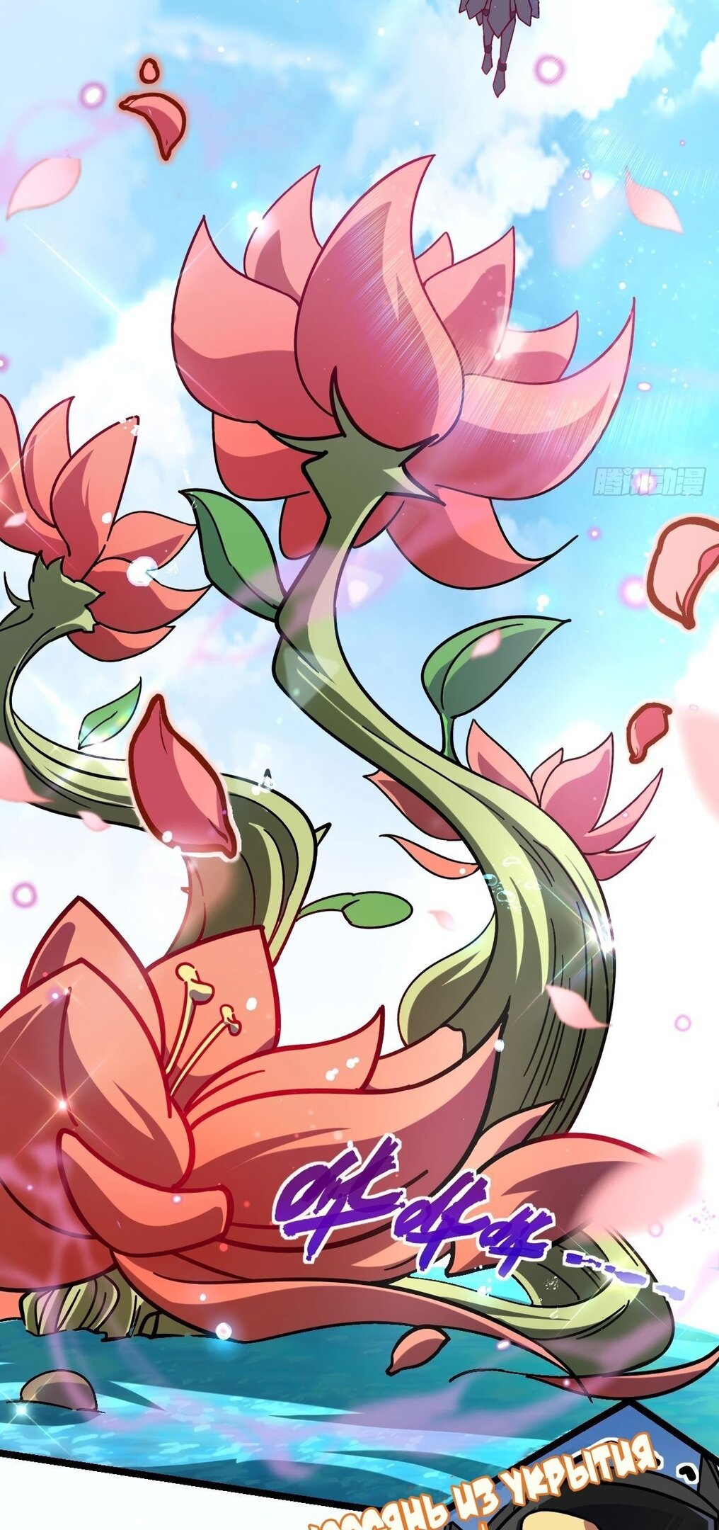 Манга Мой мастер прорывается каждый раз, когда достигает предела - Глава 55 Страница 33