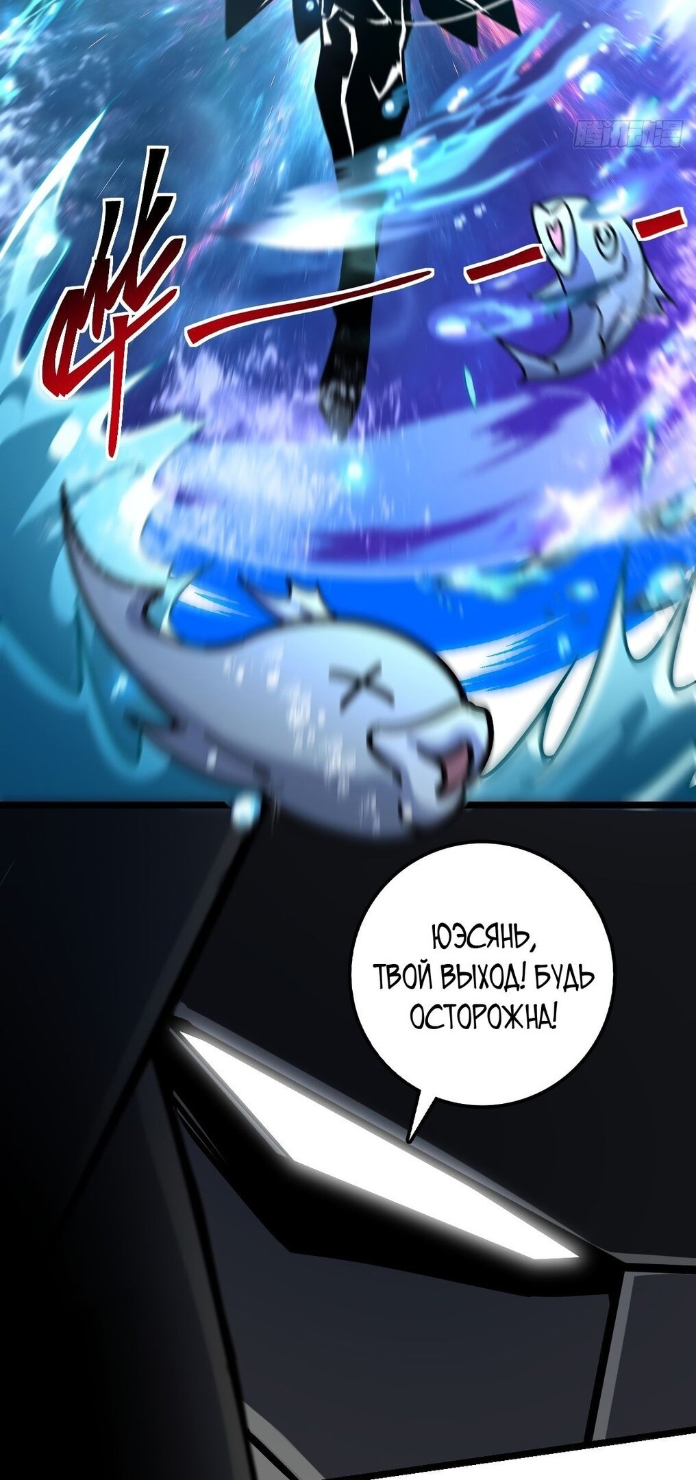 Манга Мой мастер прорывается каждый раз, когда достигает предела - Глава 55 Страница 43