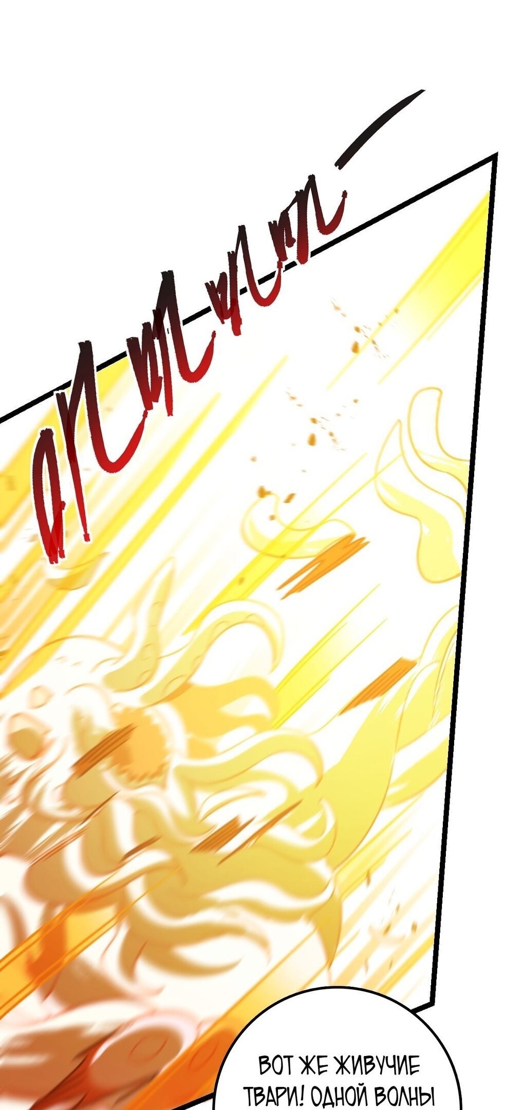 Манга Мой мастер прорывается каждый раз, когда достигает предела - Глава 55 Страница 27