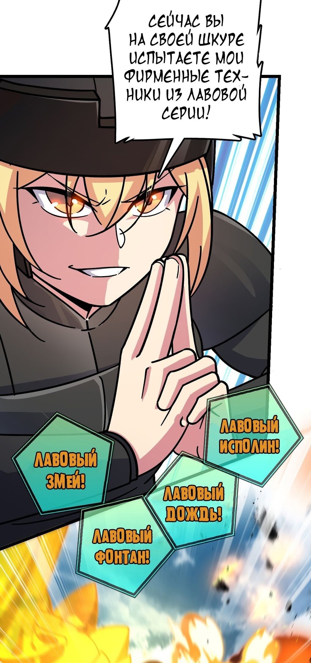 Манга Мой мастер прорывается каждый раз, когда достигает предела - Глава 55 Страница 3