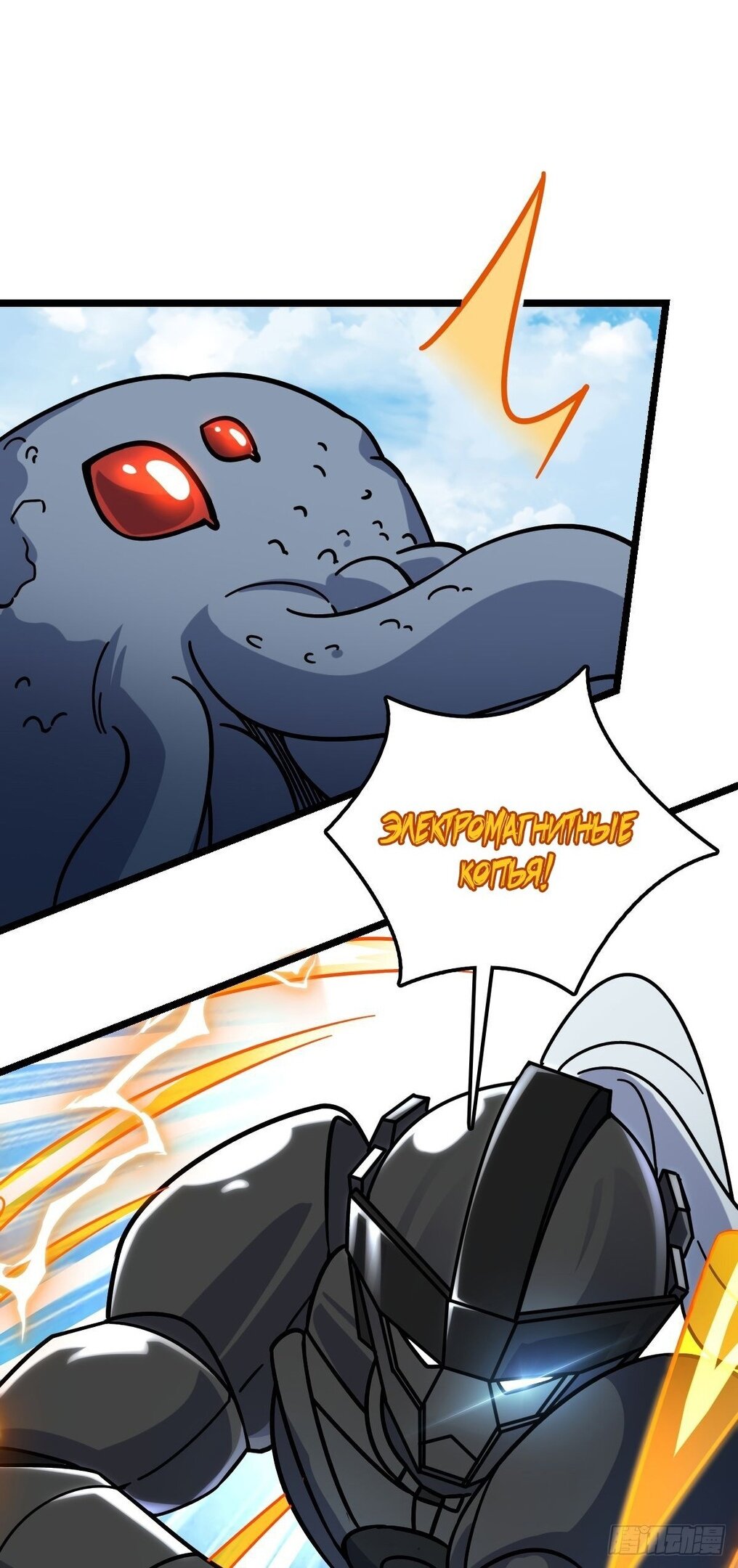 Манга Мой мастер прорывается каждый раз, когда достигает предела - Глава 55 Страница 24