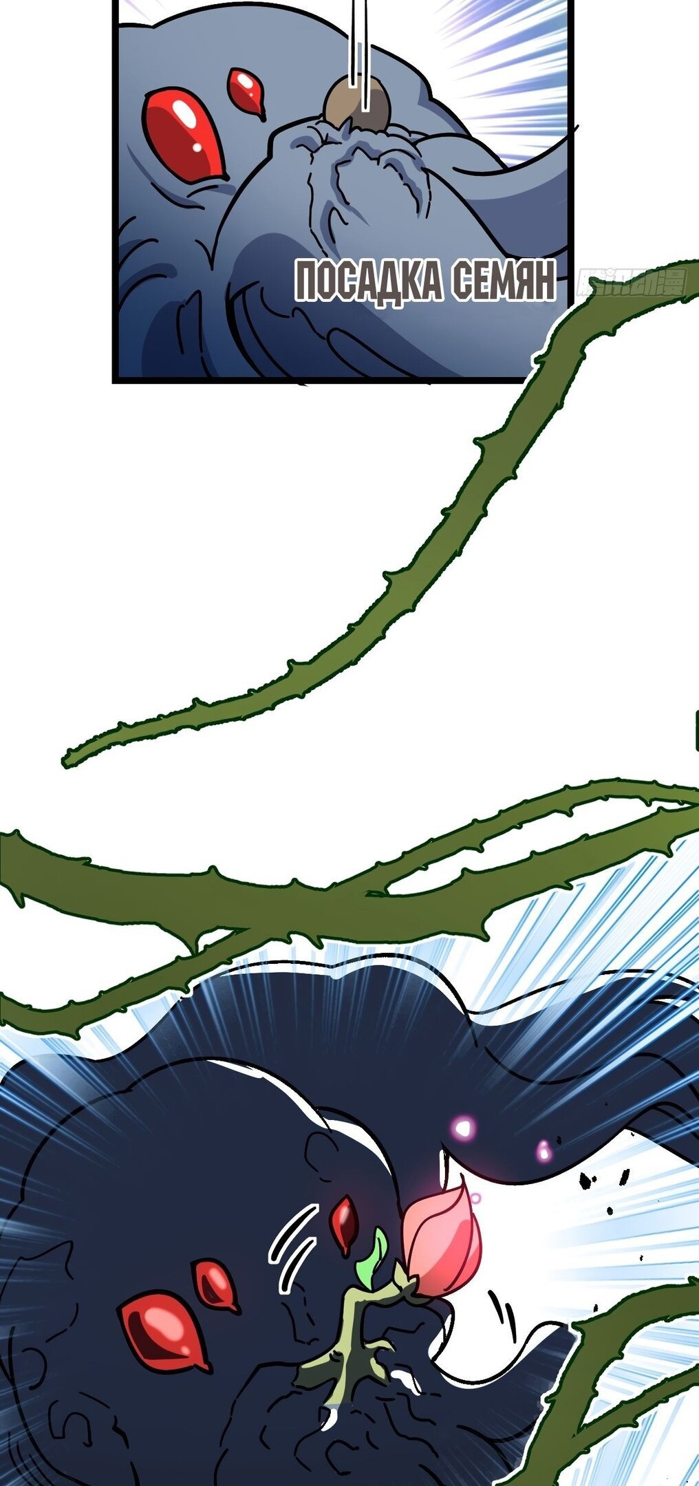 Манга Мой мастер прорывается каждый раз, когда достигает предела - Глава 55 Страница 30