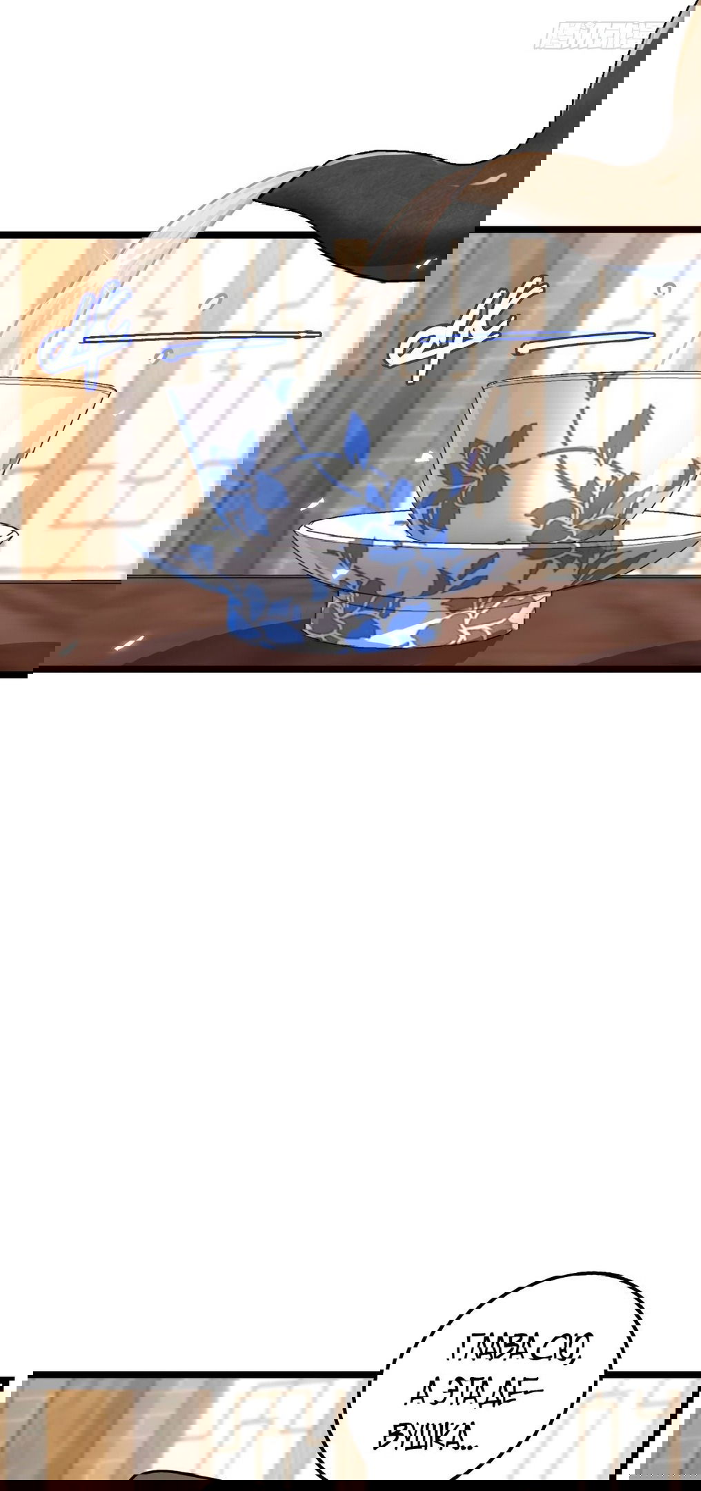 Манга Мой мастер прорывается каждый раз, когда достигает предела - Глава 54 Страница 3