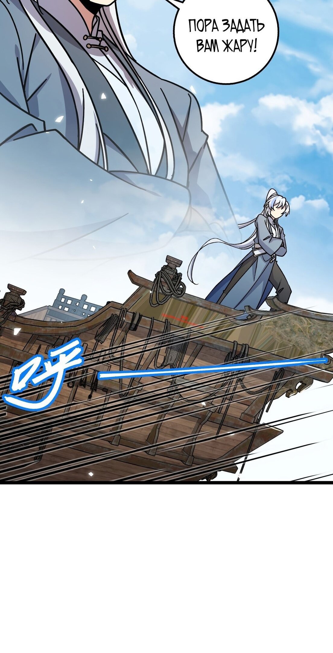 Манга Мой мастер прорывается каждый раз, когда достигает предела - Глава 54 Страница 52