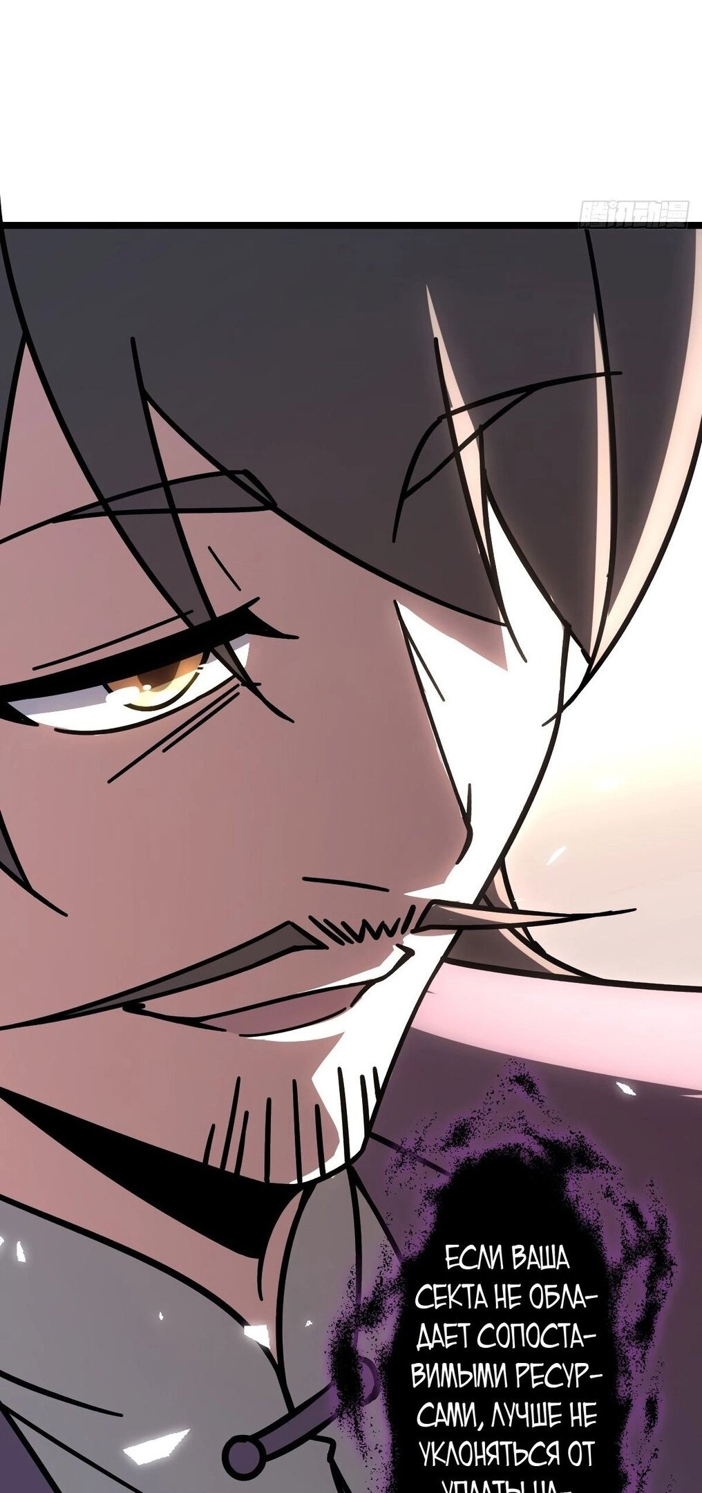 Манга Мой мастер прорывается каждый раз, когда достигает предела - Глава 54 Страница 15