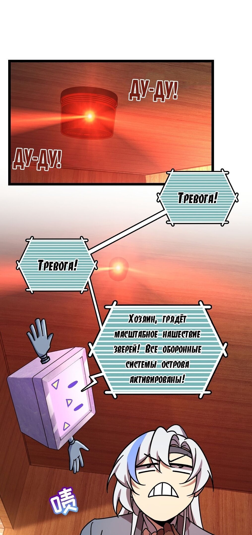 Манга Мой мастер прорывается каждый раз, когда достигает предела - Глава 54 Страница 49
