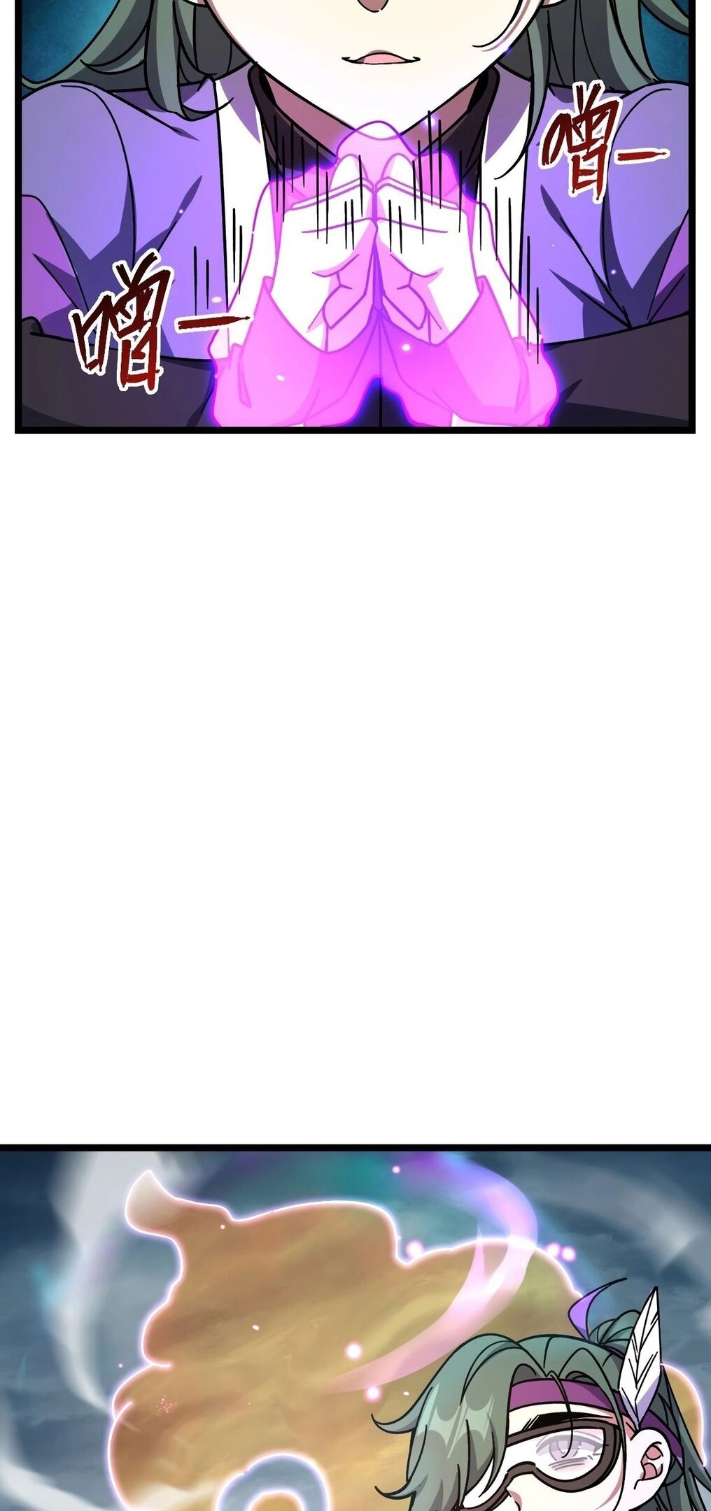 Манга Мой мастер прорывается каждый раз, когда достигает предела - Глава 54 Страница 42