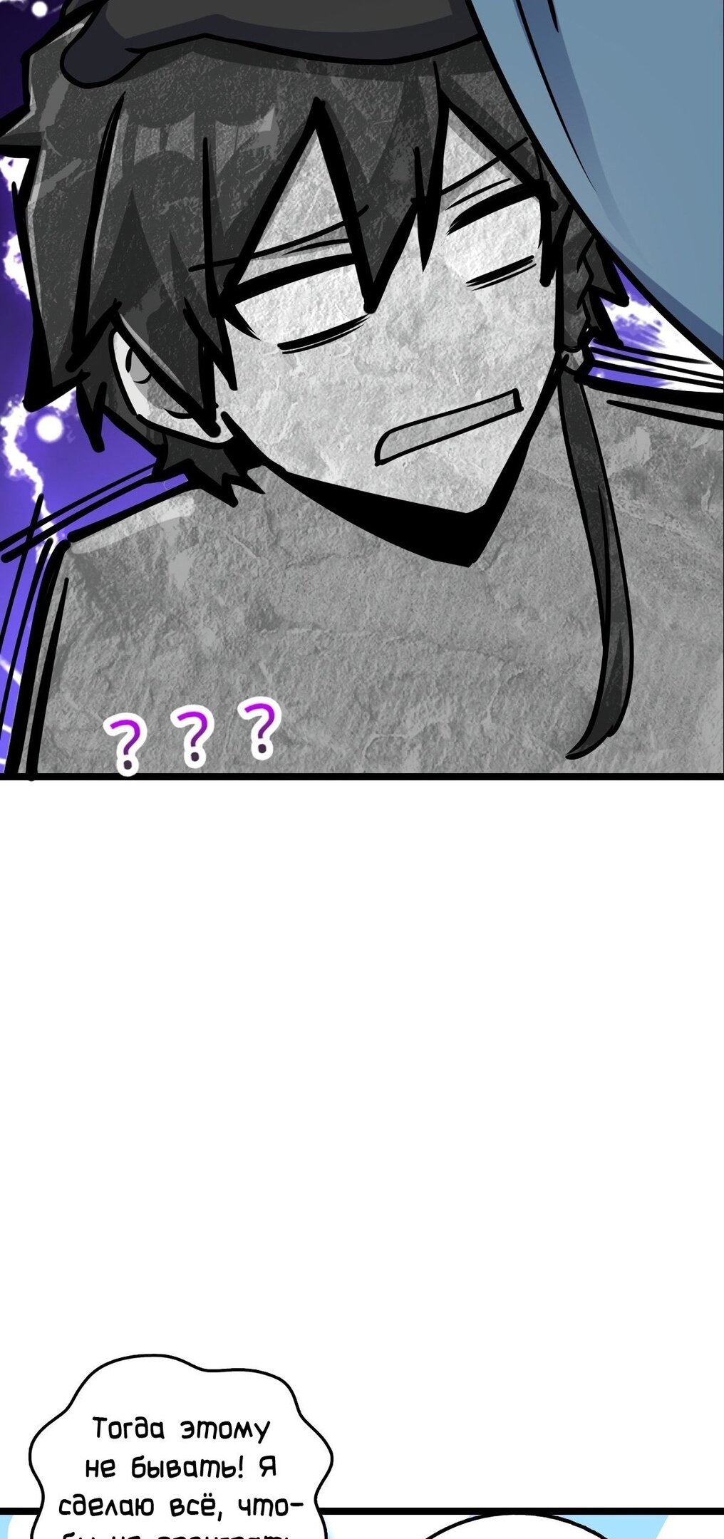 Манга Мой мастер прорывается каждый раз, когда достигает предела - Глава 53 Страница 10