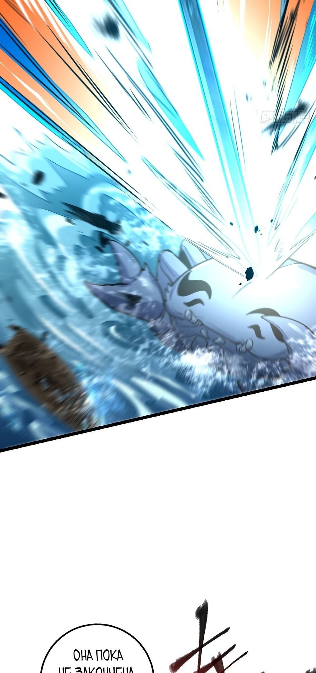 Манга Мой мастер прорывается каждый раз, когда достигает предела - Глава 53 Страница 15