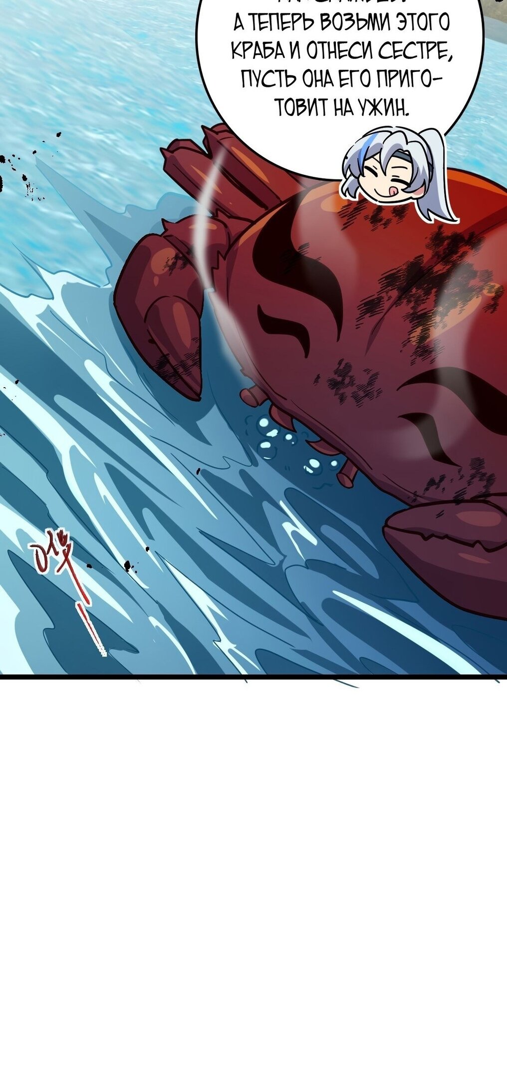 Манга Мой мастер прорывается каждый раз, когда достигает предела - Глава 53 Страница 17