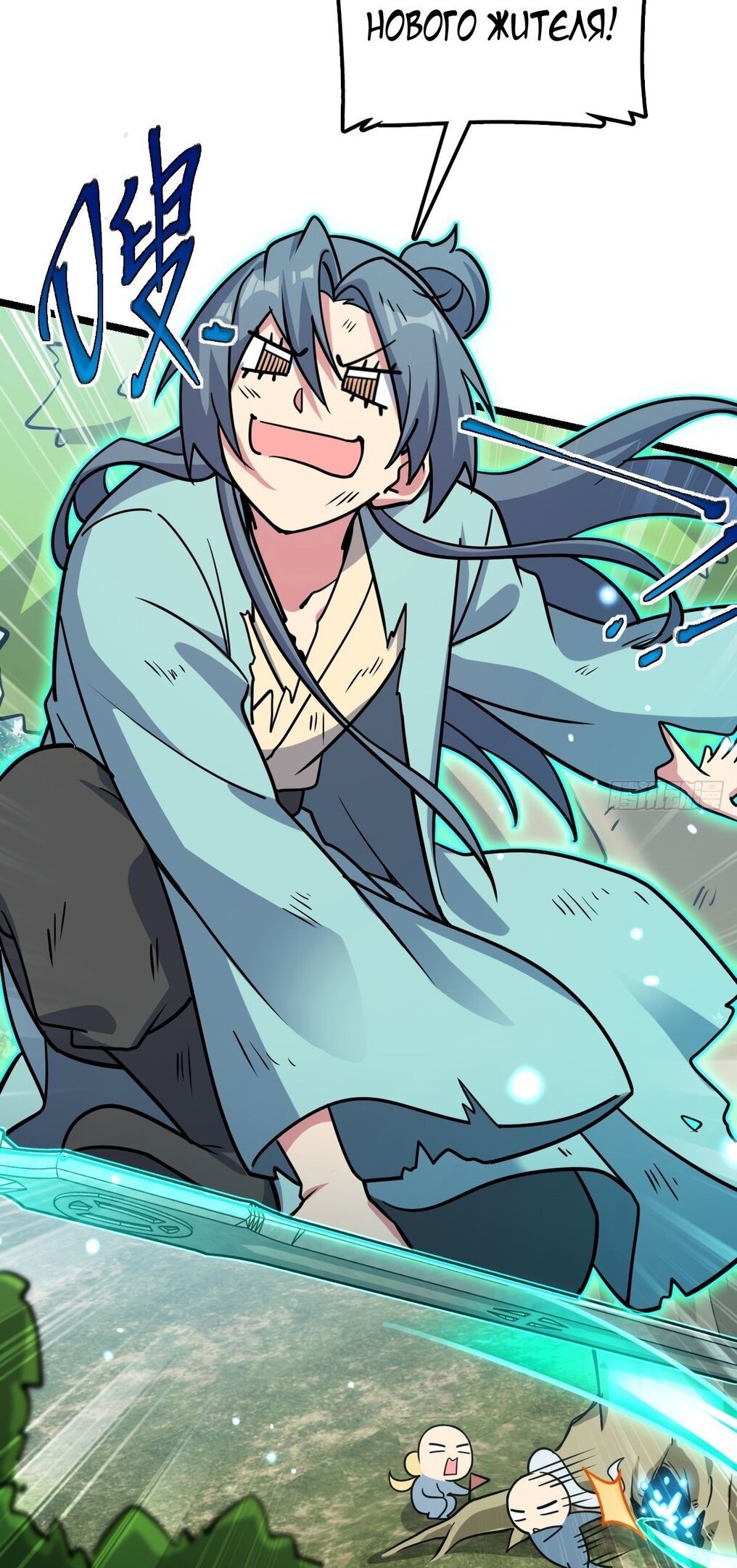 Манга Мой мастер прорывается каждый раз, когда достигает предела - Глава 52 Страница 9