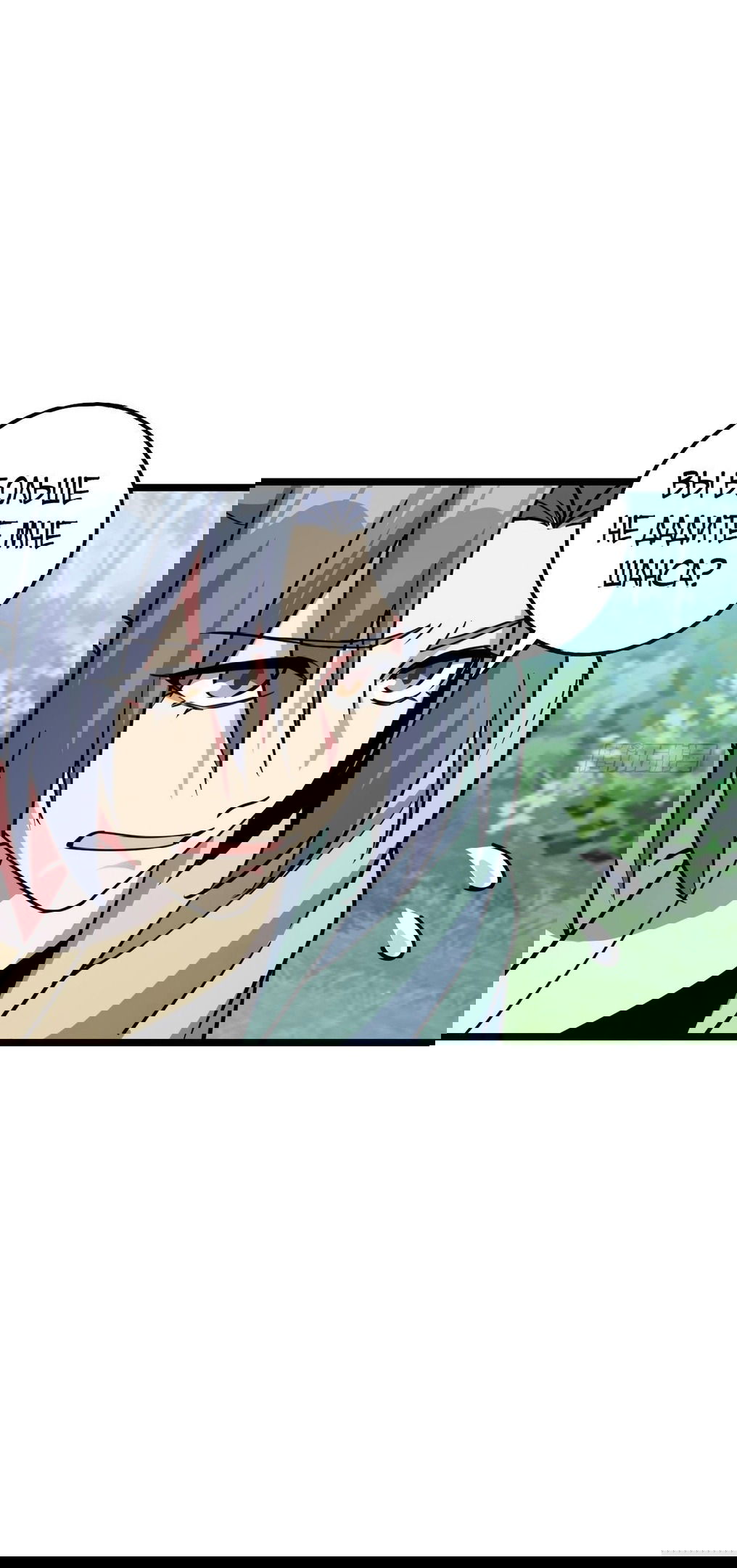 Манга Мой мастер прорывается каждый раз, когда достигает предела - Глава 52 Страница 47