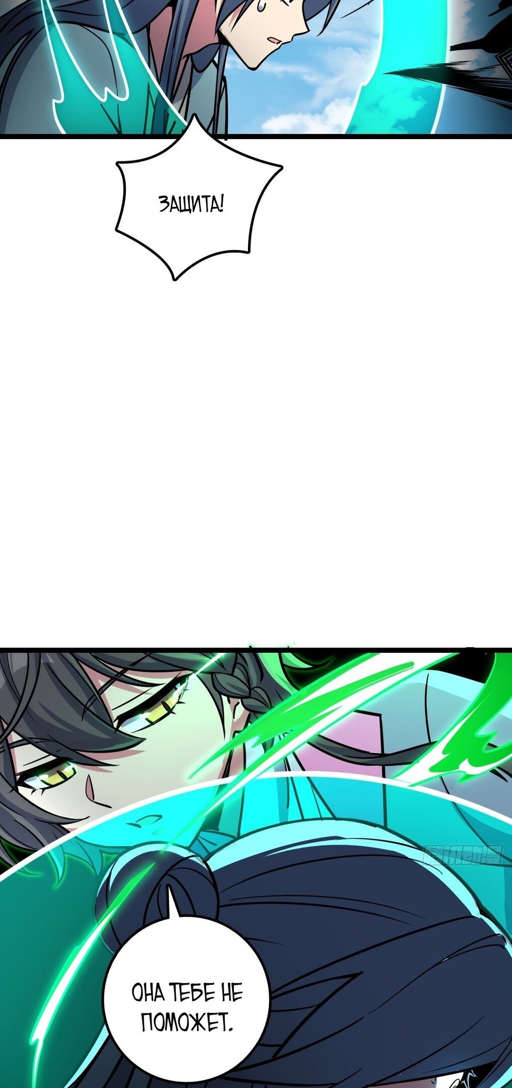 Манга Мой мастер прорывается каждый раз, когда достигает предела - Глава 52 Страница 38