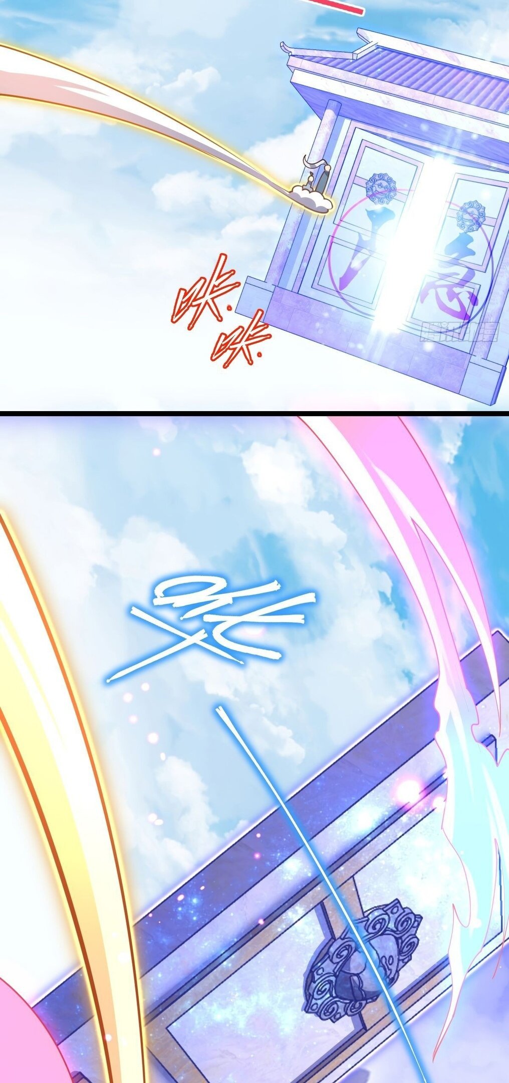 Манга Мой мастер прорывается каждый раз, когда достигает предела - Глава 58 Страница 32