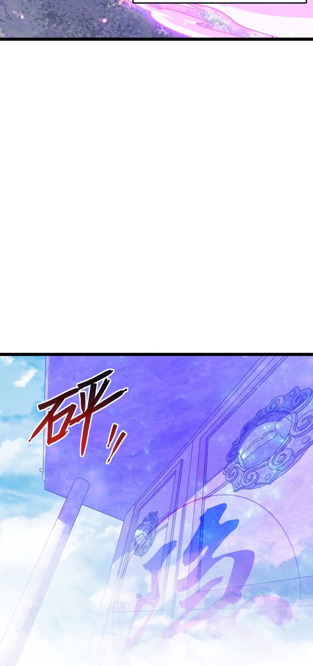 Манга Мой мастер прорывается каждый раз, когда достигает предела - Глава 58 Страница 34