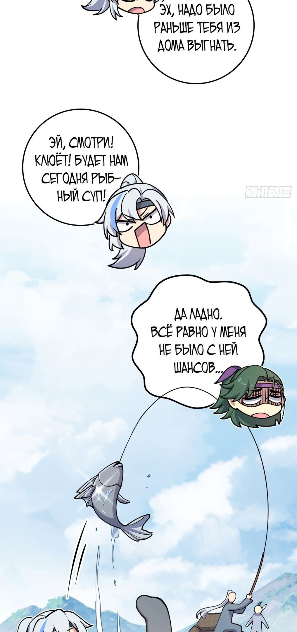 Манга Мой мастер прорывается каждый раз, когда достигает предела - Глава 58 Страница 7