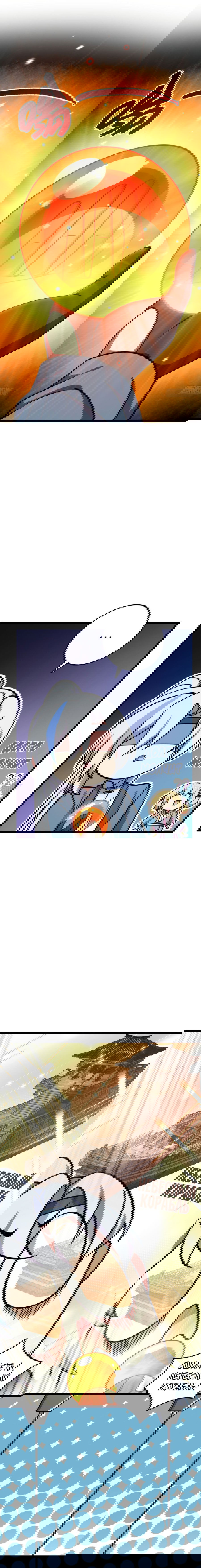 Манга Мой мастер прорывается каждый раз, когда достигает предела - Глава 61 Страница 5