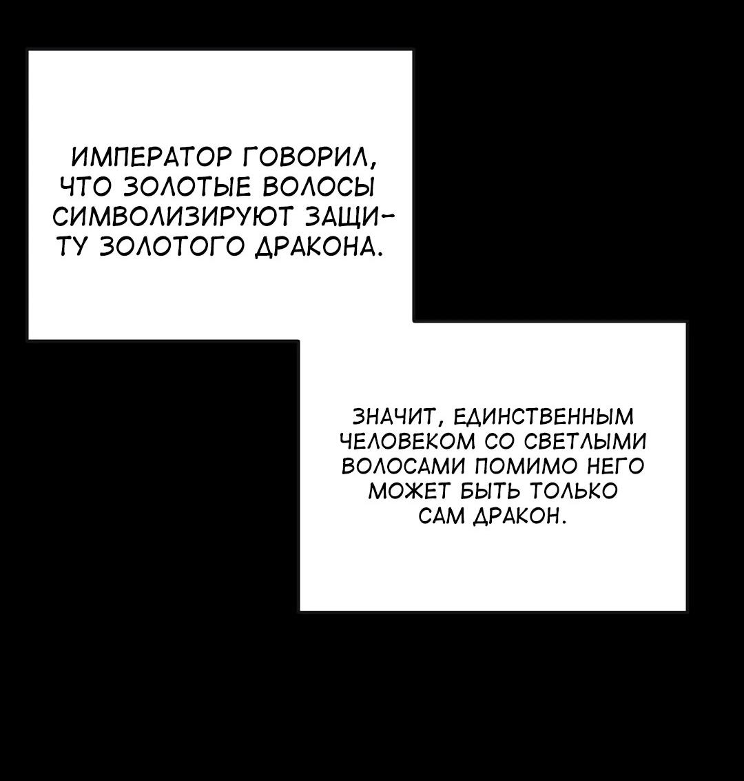 Манга Спасение - Глава 13 Страница 45