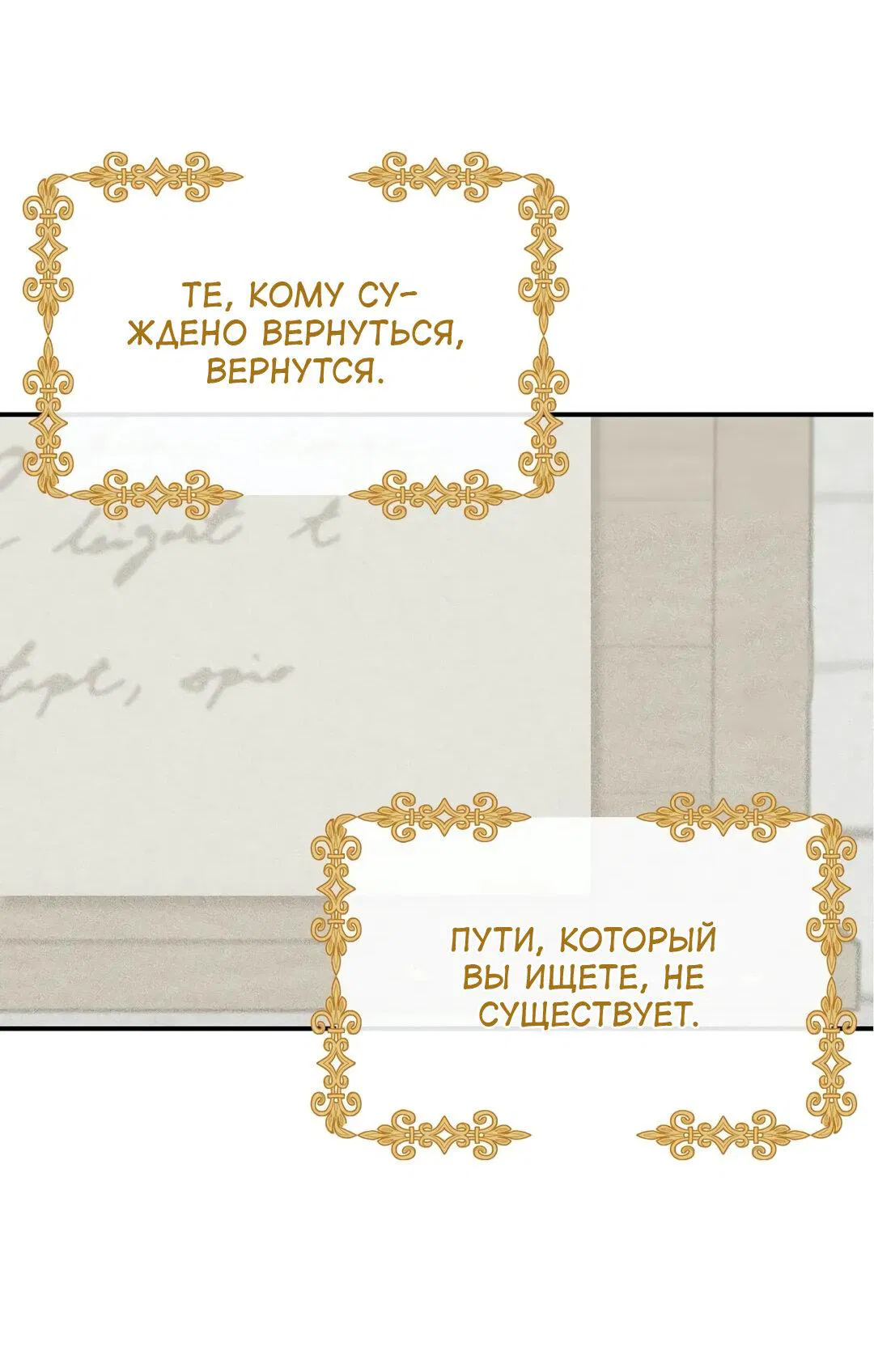 Манга Спасение - Глава 17 Страница 59