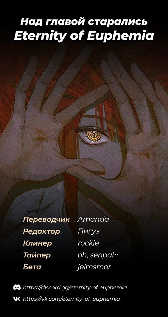Манга Спасение - Глава 18 Страница 74