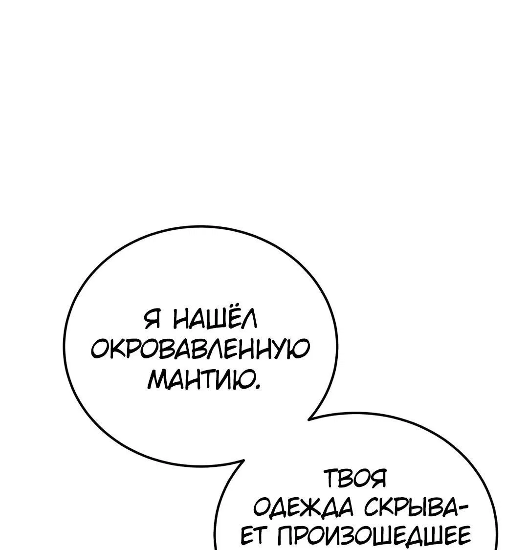 Манга Спасение - Глава 18 Страница 22