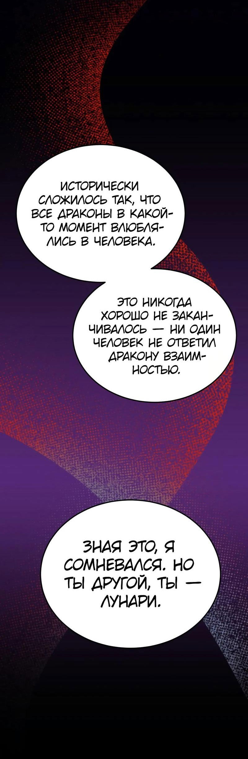 Манга Спасение - Глава 19 Страница 49