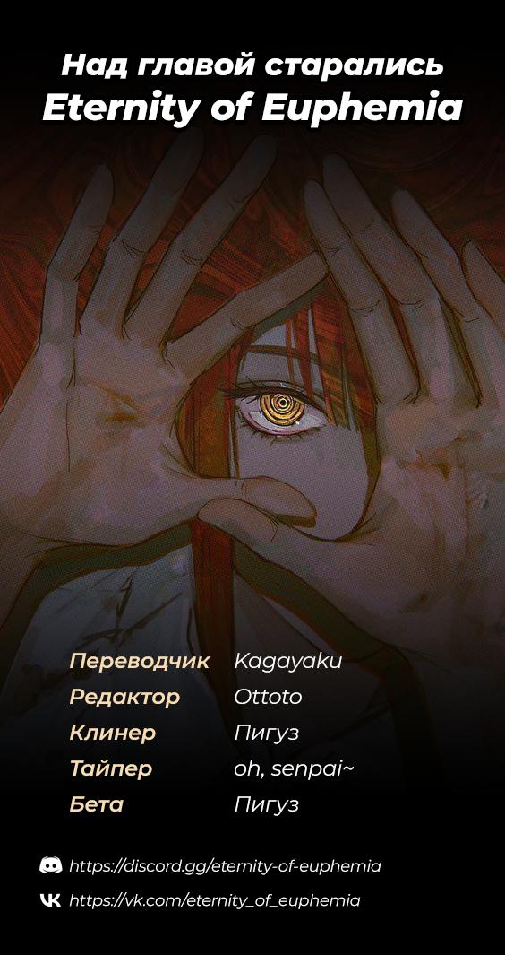 Манга Спасение - Глава 19 Страница 66