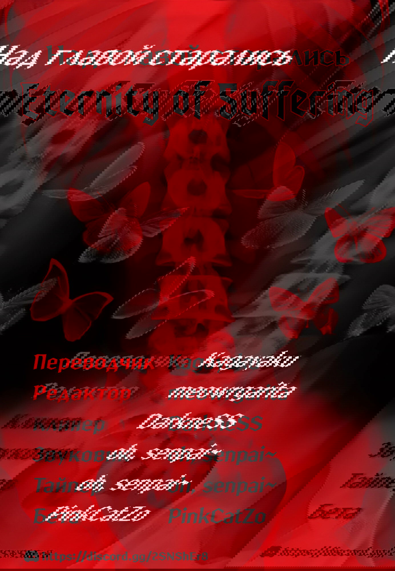 Манга Спасение - Глава 24 Страница 84