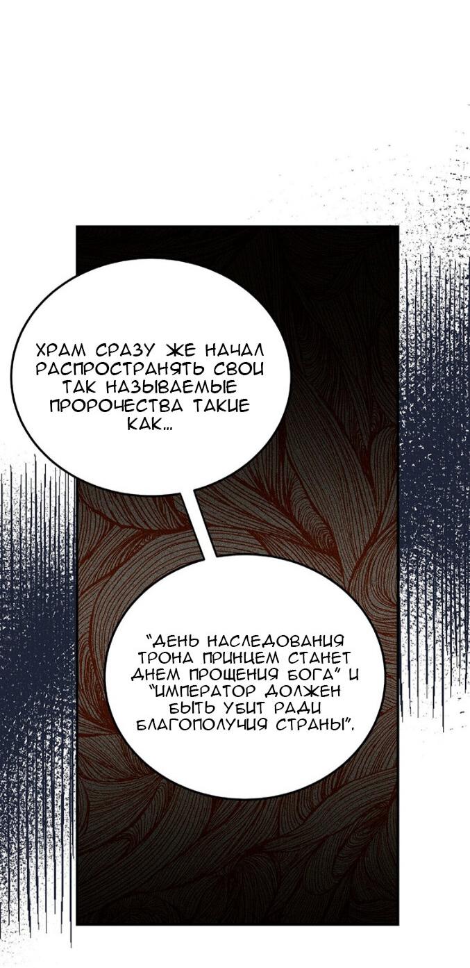 Манга Спасение - Глава 27 Страница 33