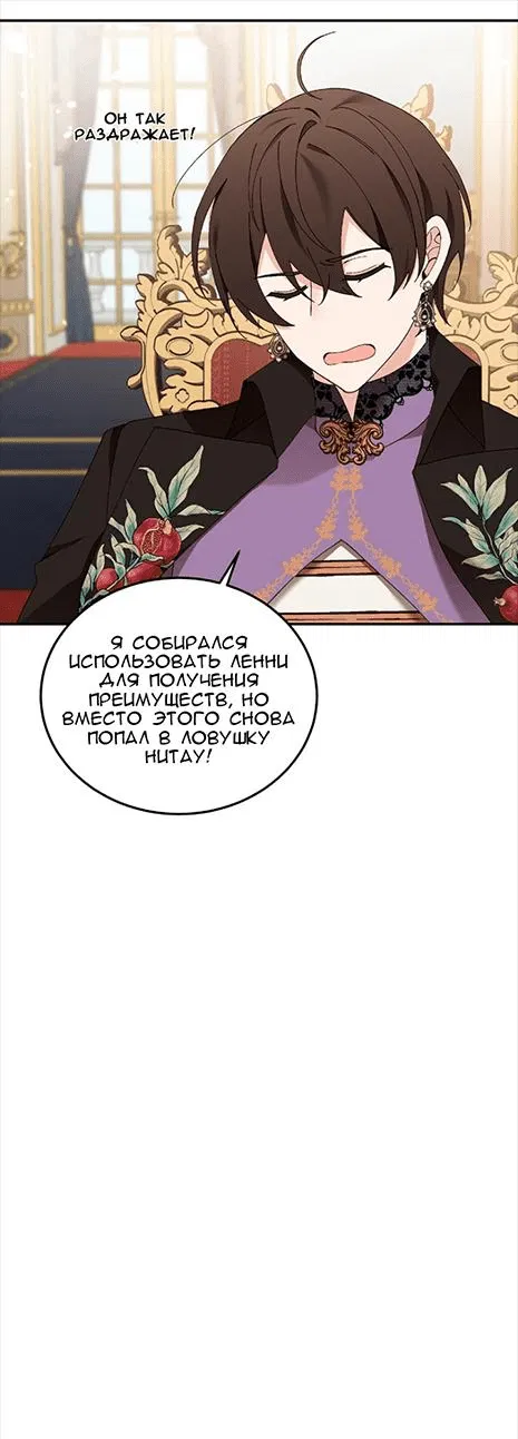 Манга Спасение - Глава 28 Страница 10